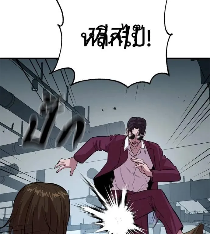 I Will Become a God เรียกฉันว่าพระเจ้า ตอนที่ 14 หน้า 104