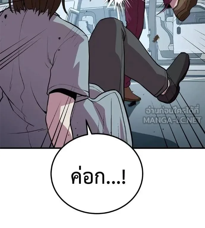 I Will Become a God เรียกฉันว่าพระเจ้า ตอนที่ 14 หน้า 105