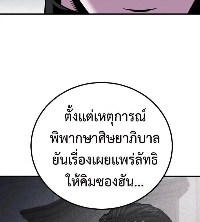 I Will Become a God เรียกฉันว่าพระเจ้า ตอนที่ 14 หน้า 11