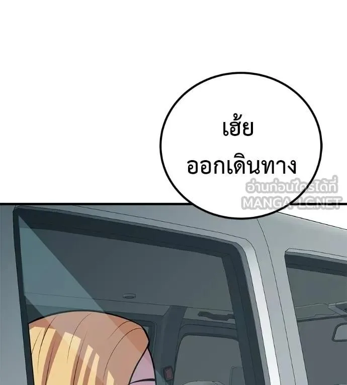 I Will Become a God เรียกฉันว่าพระเจ้า ตอนที่ 14 หน้า 111
