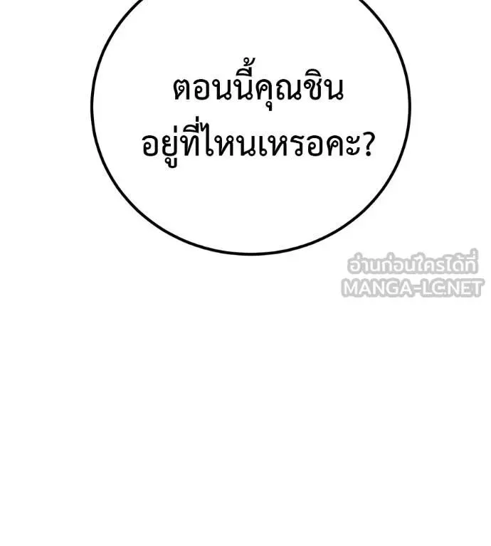 I Will Become a God เรียกฉันว่าพระเจ้า ตอนที่ 14 หน้า 114