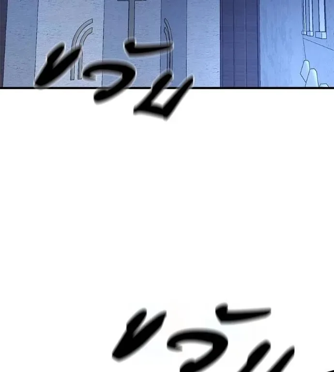 I Will Become a God เรียกฉันว่าพระเจ้า ตอนที่ 14 หน้า 116