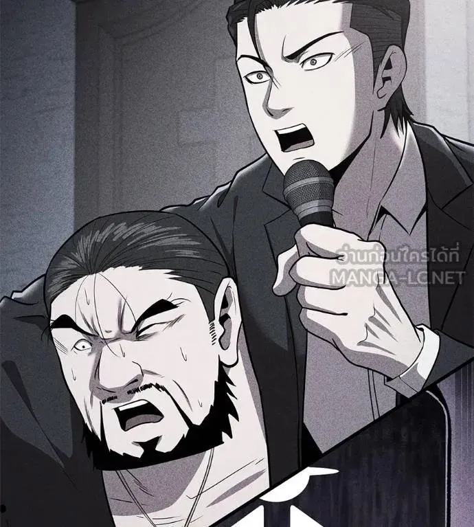 I Will Become a God เรียกฉันว่าพระเจ้า ตอนที่ 14 หน้า 12