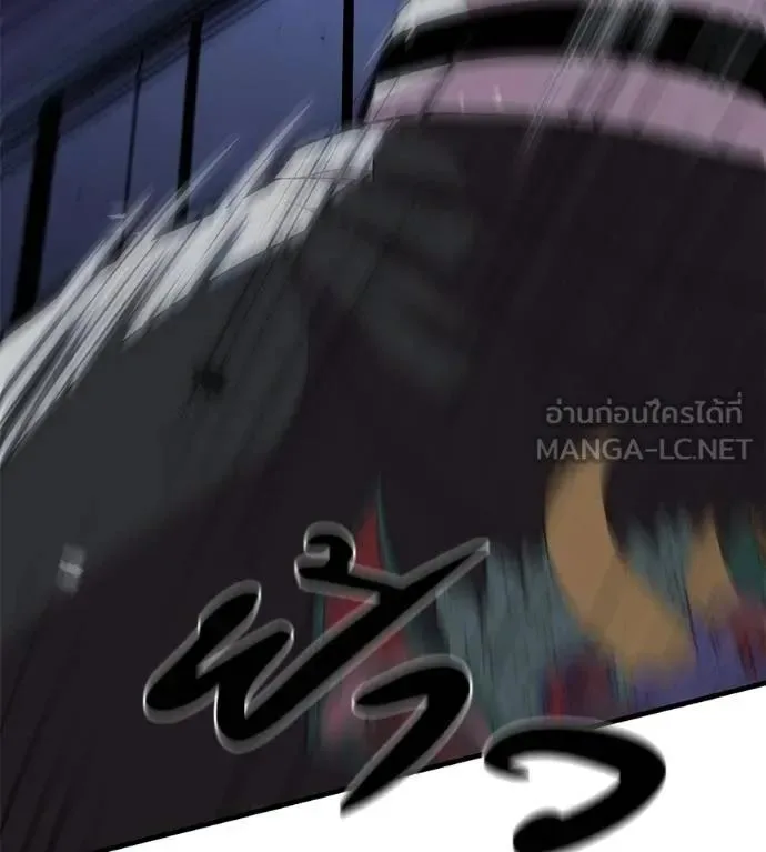 I Will Become a God เรียกฉันว่าพระเจ้า ตอนที่ 14 หน้า 120