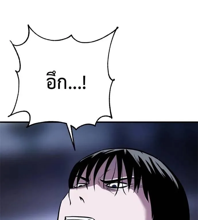 I Will Become a God เรียกฉันว่าพระเจ้า ตอนที่ 14 หน้า 127