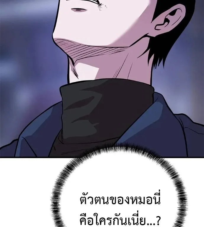 I Will Become a God เรียกฉันว่าพระเจ้า ตอนที่ 14 หน้า 128
