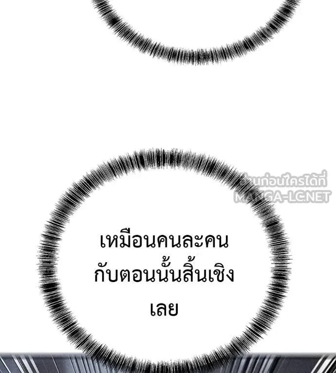 I Will Become a God เรียกฉันว่าพระเจ้า ตอนที่ 14 หน้า 129