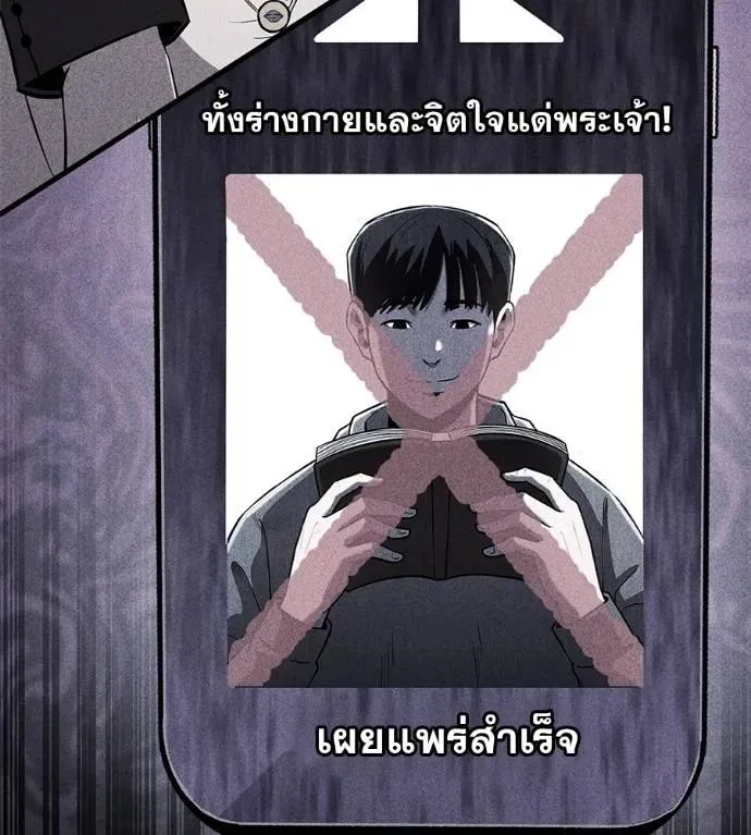I Will Become a God เรียกฉันว่าพระเจ้า ตอนที่ 14 หน้า 13