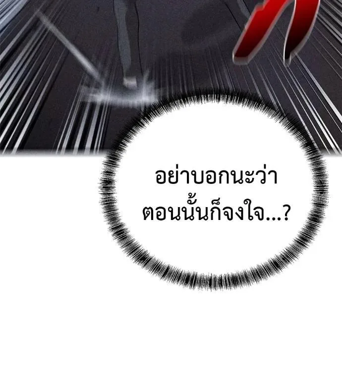 I Will Become a God เรียกฉันว่าพระเจ้า ตอนที่ 14 หน้า 131