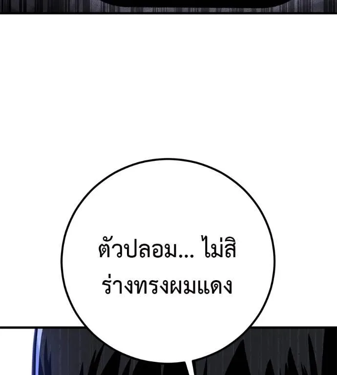 I Will Become a God เรียกฉันว่าพระเจ้า ตอนที่ 14 หน้า 14