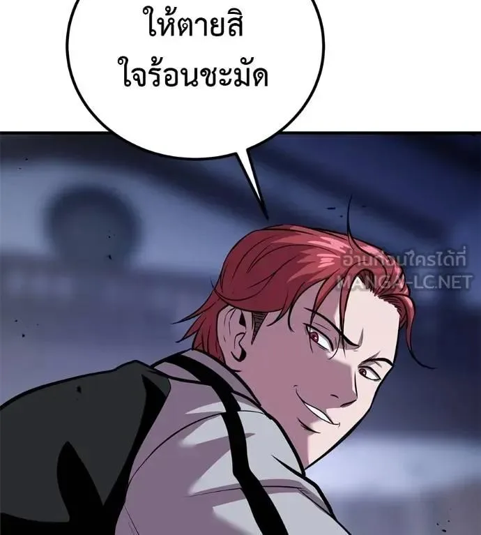I Will Become a God เรียกฉันว่าพระเจ้า ตอนที่ 14 หน้า 144