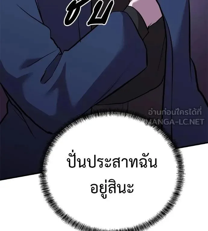 I Will Become a God เรียกฉันว่าพระเจ้า ตอนที่ 14 หน้า 147