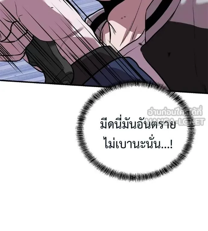 I Will Become a God เรียกฉันว่าพระเจ้า ตอนที่ 14 หน้า 153