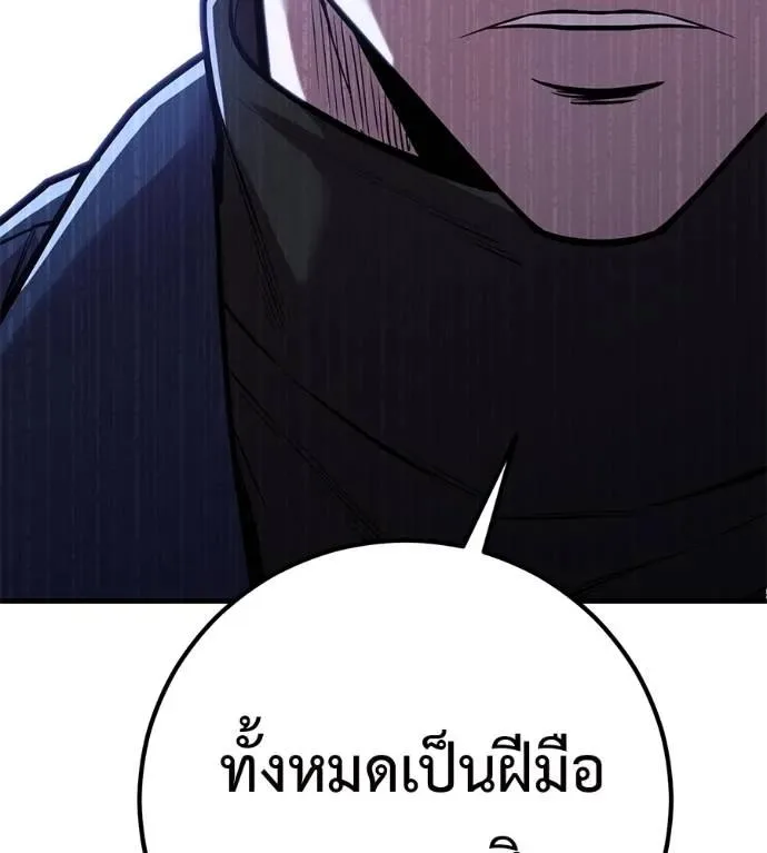 I Will Become a God เรียกฉันว่าพระเจ้า ตอนที่ 14 หน้า 16