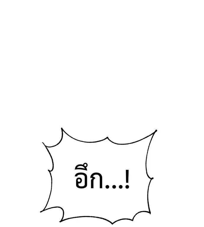 I Will Become a God เรียกฉันว่าพระเจ้า ตอนที่ 14 หน้า 160