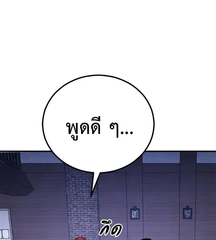 I Will Become a God เรียกฉันว่าพระเจ้า ตอนที่ 14 หน้า 164