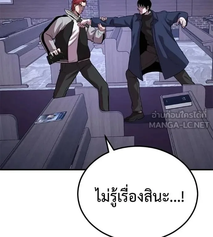 I Will Become a God เรียกฉันว่าพระเจ้า ตอนที่ 14 หน้า 165