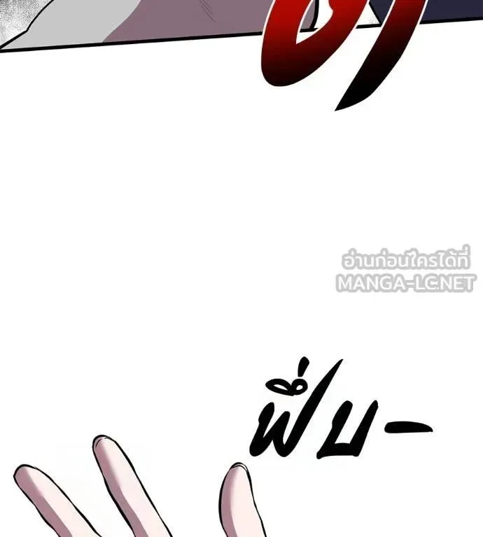 I Will Become a God เรียกฉันว่าพระเจ้า ตอนที่ 14 หน้า 168