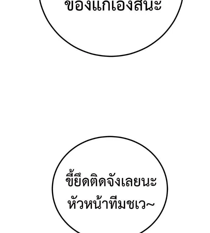 I Will Become a God เรียกฉันว่าพระเจ้า ตอนที่ 14 หน้า 17