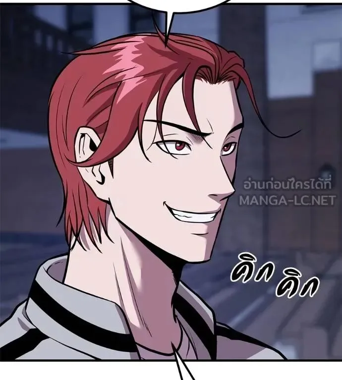 I Will Become a God เรียกฉันว่าพระเจ้า ตอนที่ 14 หน้า 18