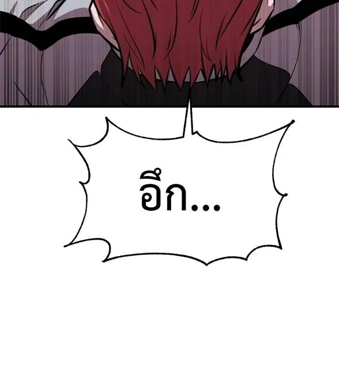 I Will Become a God เรียกฉันว่าพระเจ้า ตอนที่ 14 หน้า 191