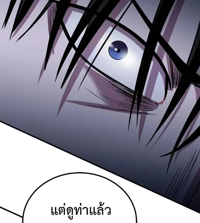 I Will Become a God เรียกฉันว่าพระเจ้า ตอนที่ 14 หน้า 2