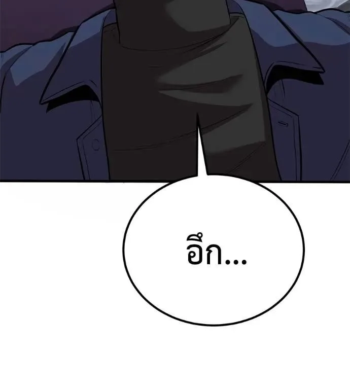 I Will Become a God เรียกฉันว่าพระเจ้า ตอนที่ 14 หน้า 202