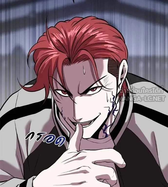 I Will Become a God เรียกฉันว่าพระเจ้า ตอนที่ 14 หน้า 204