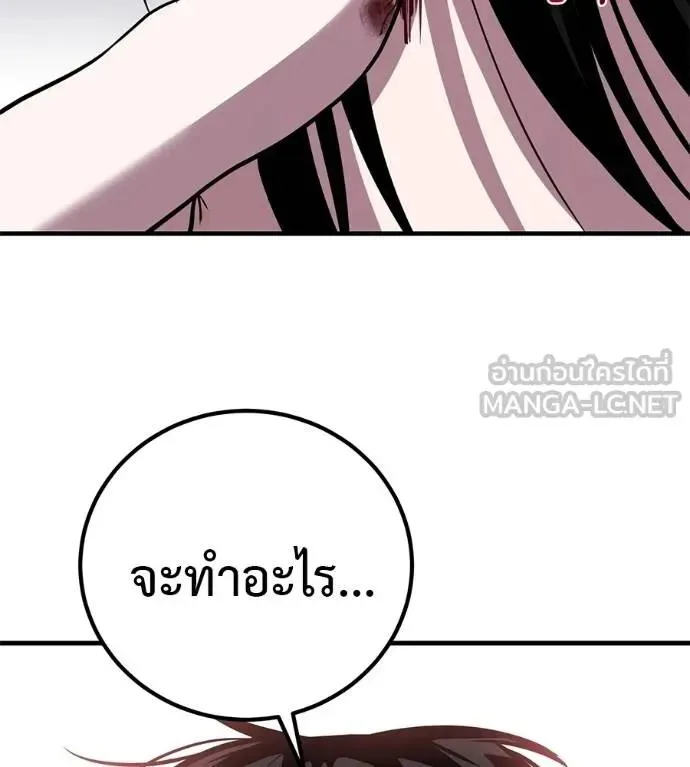 I Will Become a God เรียกฉันว่าพระเจ้า ตอนที่ 14 หน้า 207