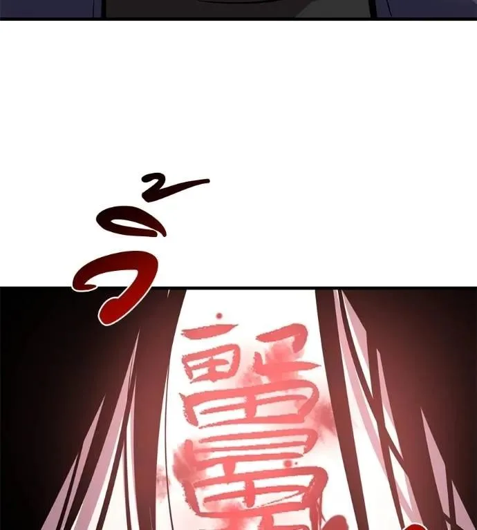 I Will Become a God เรียกฉันว่าพระเจ้า ตอนที่ 14 หน้า 209