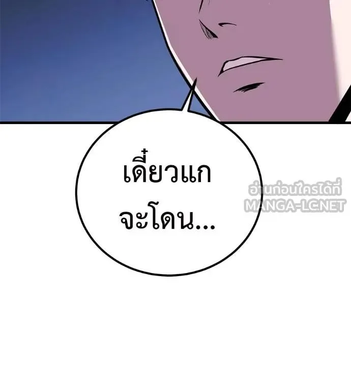 I Will Become a God เรียกฉันว่าพระเจ้า ตอนที่ 14 หน้า 21