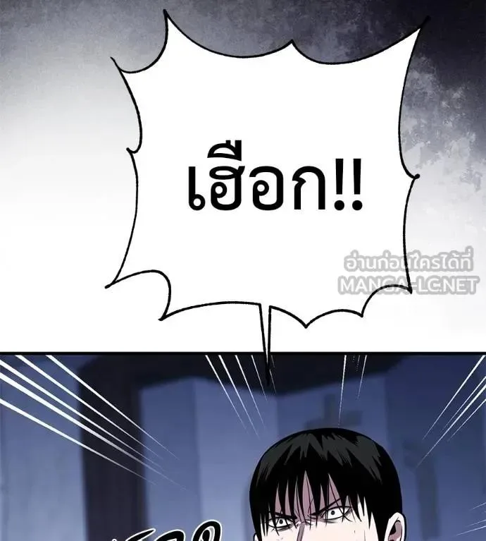 I Will Become a God เรียกฉันว่าพระเจ้า ตอนที่ 14 หน้า 219