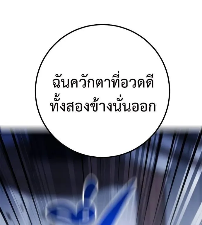 I Will Become a God เรียกฉันว่าพระเจ้า ตอนที่ 14 หน้า 22