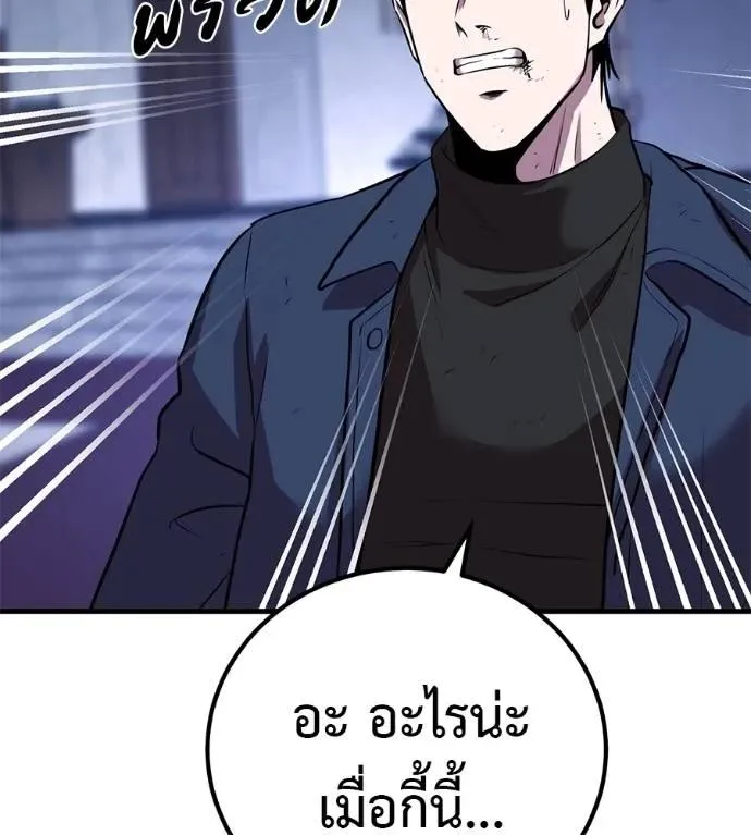 I Will Become a God เรียกฉันว่าพระเจ้า ตอนที่ 14 หน้า 220