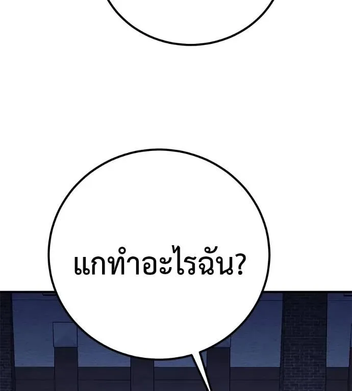 I Will Become a God เรียกฉันว่าพระเจ้า ตอนที่ 14 หน้า 221