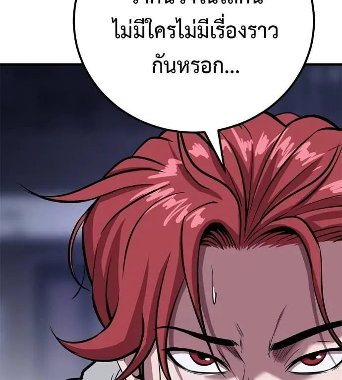 I Will Become a God เรียกฉันว่าพระเจ้า ตอนที่ 14 หน้า 224