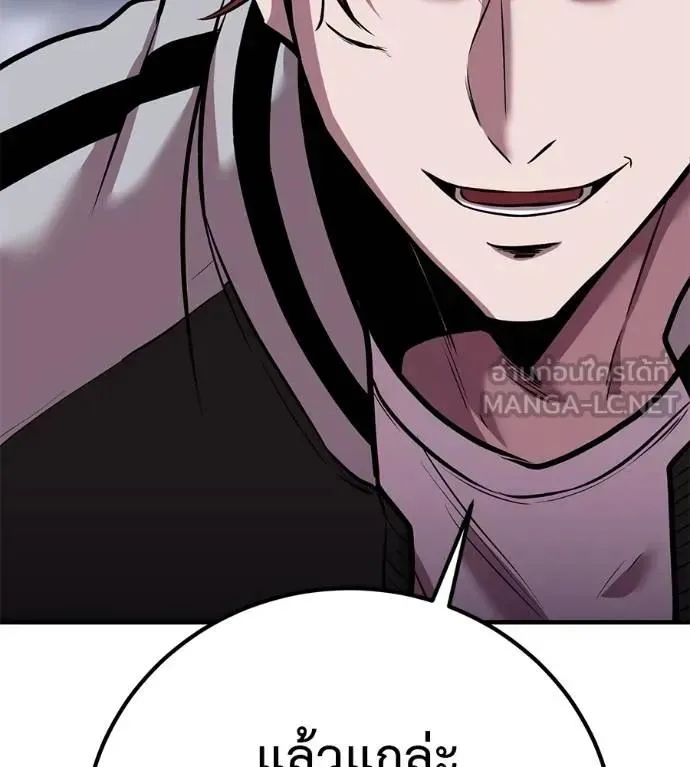 I Will Become a God เรียกฉันว่าพระเจ้า ตอนที่ 14 หน้า 225