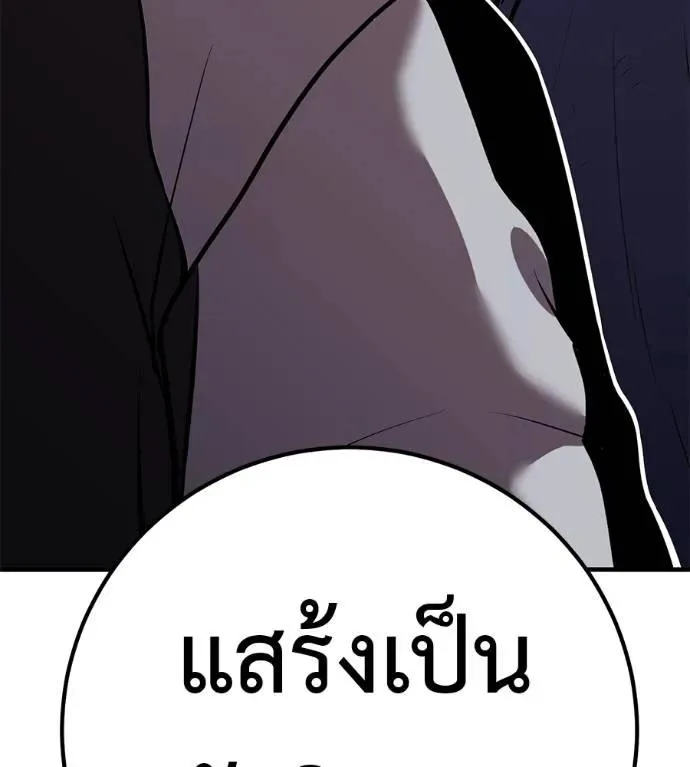 I Will Become a God เรียกฉันว่าพระเจ้า ตอนที่ 14 หน้า 229