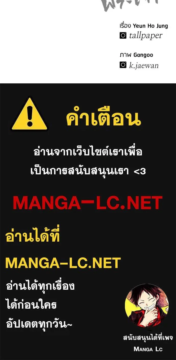 I Will Become a God เรียกฉันว่าพระเจ้า ตอนที่ 14 หน้า 231