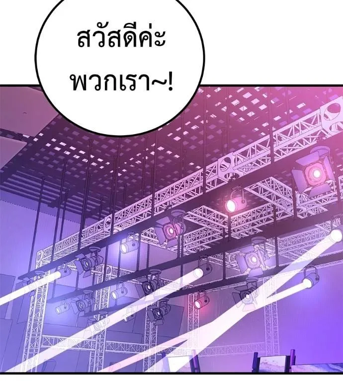 I Will Become a God เรียกฉันว่าพระเจ้า ตอนที่ 14 หน้า 29