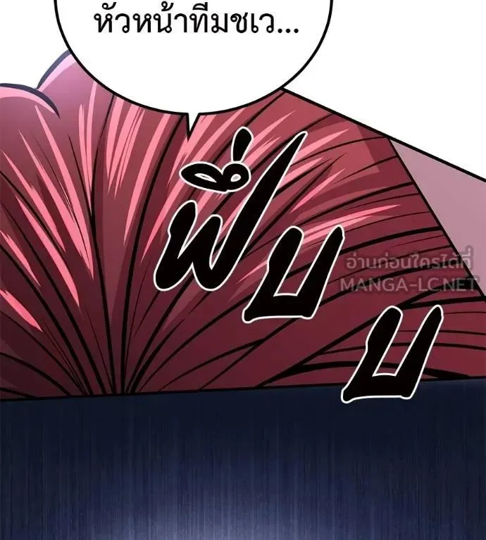 I Will Become a God เรียกฉันว่าพระเจ้า ตอนที่ 14 หน้า 3