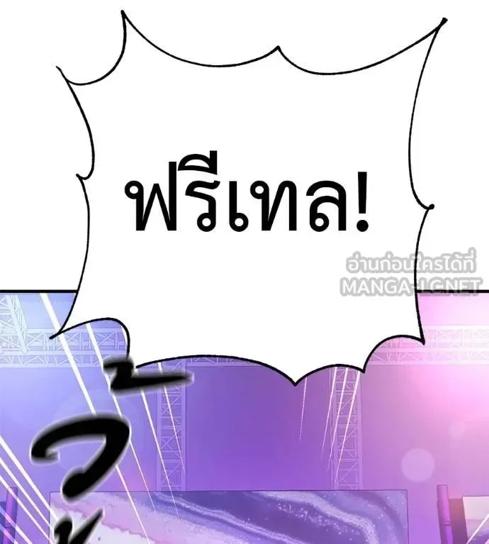 I Will Become a God เรียกฉันว่าพระเจ้า ตอนที่ 14 หน้า 30