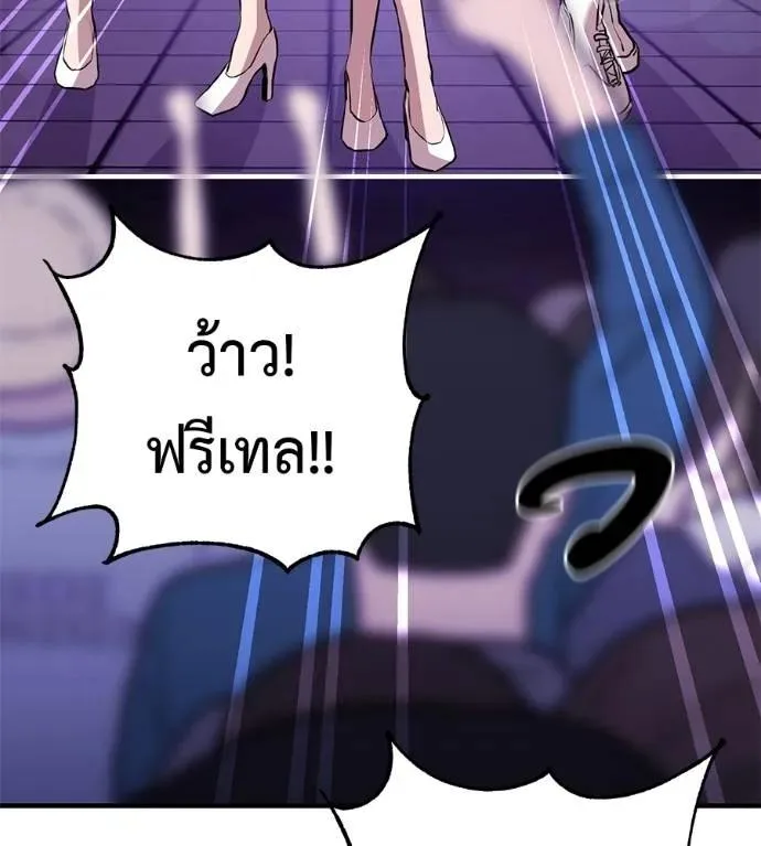 I Will Become a God เรียกฉันว่าพระเจ้า ตอนที่ 14 หน้า 32
