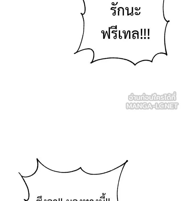 I Will Become a God เรียกฉันว่าพระเจ้า ตอนที่ 14 หน้า 33
