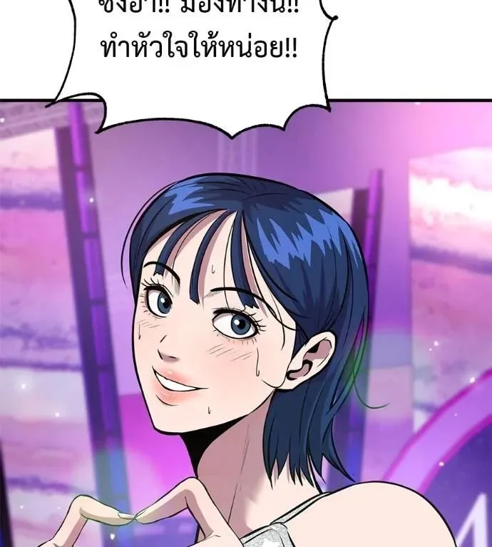 I Will Become a God เรียกฉันว่าพระเจ้า ตอนที่ 14 หน้า 34