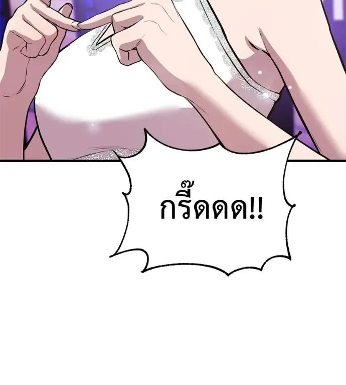 I Will Become a God เรียกฉันว่าพระเจ้า ตอนที่ 14 หน้า 35