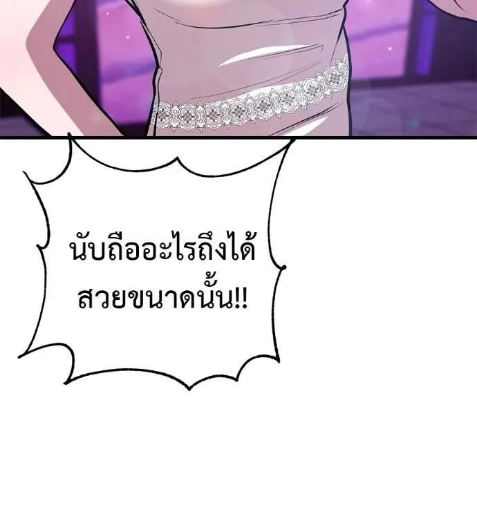 I Will Become a God เรียกฉันว่าพระเจ้า ตอนที่ 14 หน้า 38