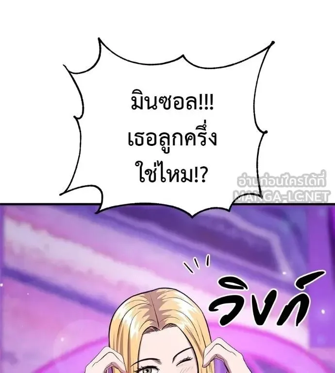 I Will Become a God เรียกฉันว่าพระเจ้า ตอนที่ 14 หน้า 39