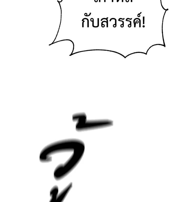 I Will Become a God เรียกฉันว่าพระเจ้า ตอนที่ 14 หน้า 41