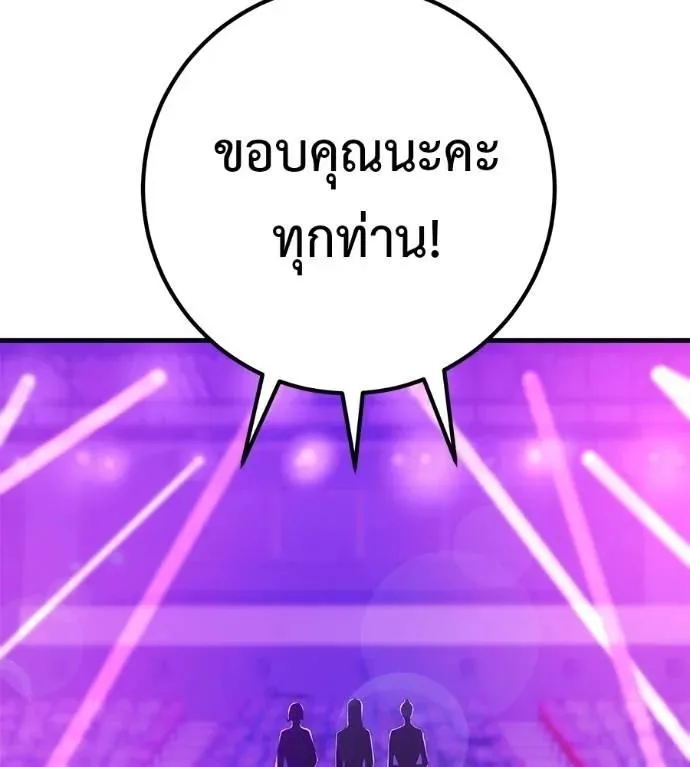 I Will Become a God เรียกฉันว่าพระเจ้า ตอนที่ 14 หน้า 44